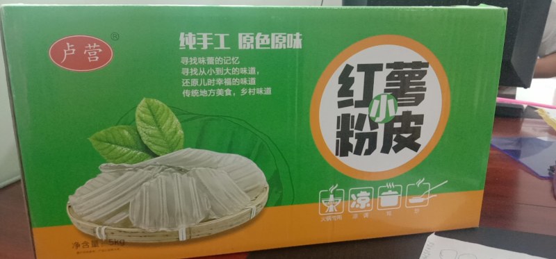 红薯小粉皮！红薯大粉皮