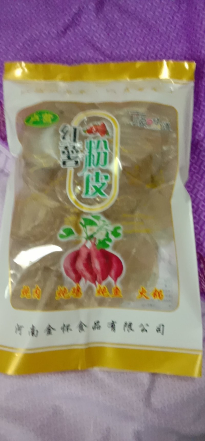 红薯小粉皮！红薯大粉皮