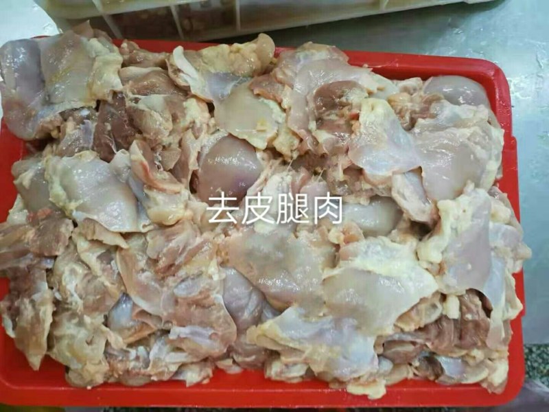 去皮腿肉，价格美丽，厂家直接发货需要的可以联系我