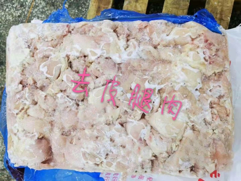 去皮腿肉，价格美丽，厂家直接发货需要的可以联系我
