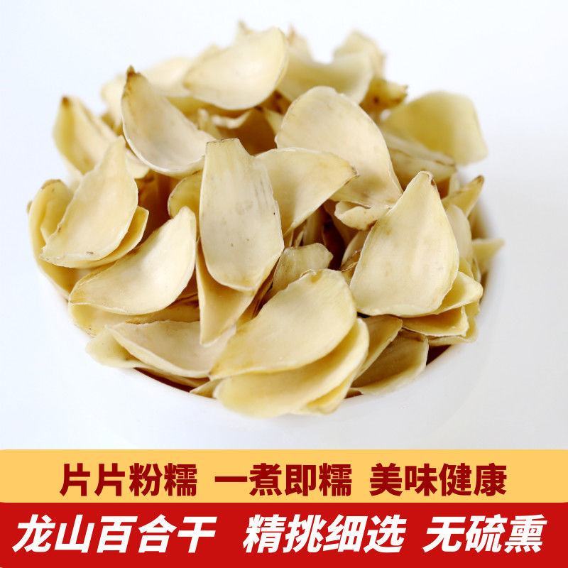 百合精选无硫龙芽百合片雪燕皂角米组合湖南卷丹产地供应批发