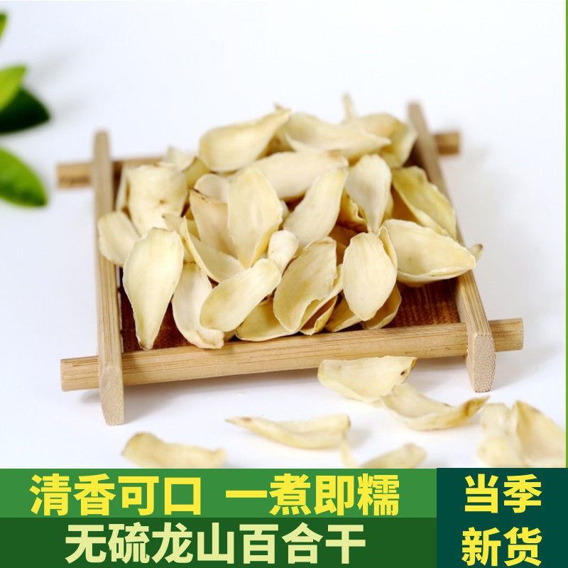 百合精选无硫龙芽百合片雪燕皂角米组合湖南卷丹产地供应批发