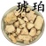 中药材批发琥珀(琥珀)保质保量常年供应诚信合作