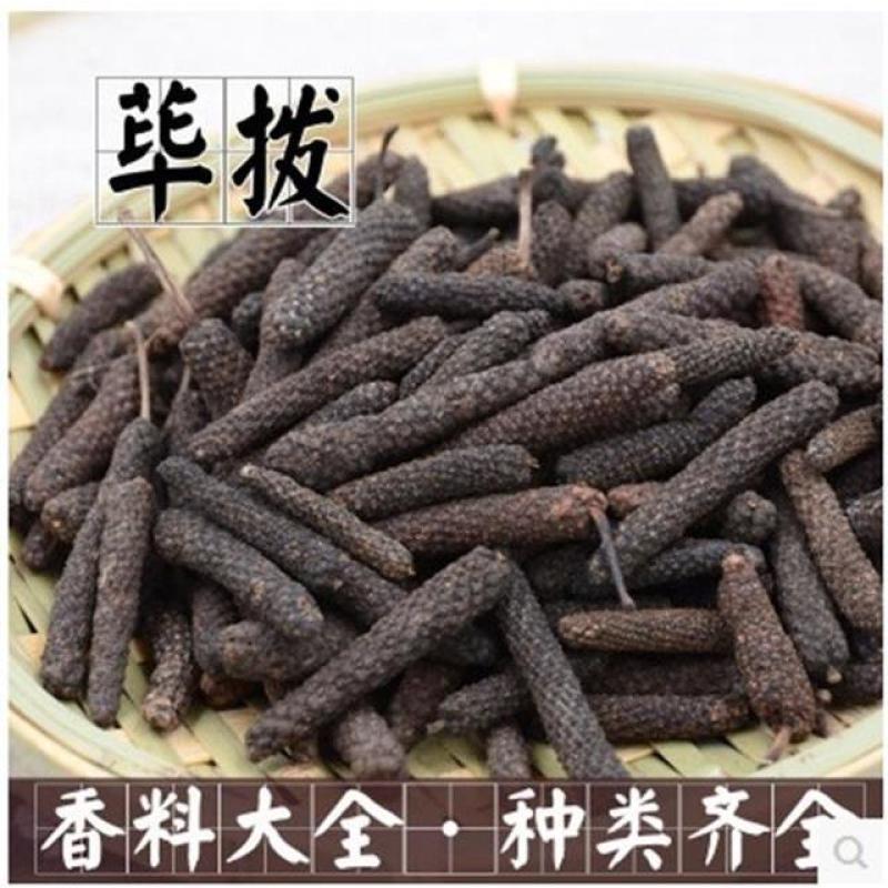 荜拨小毕波大荜拨调味香料火锅底料广东云南产地