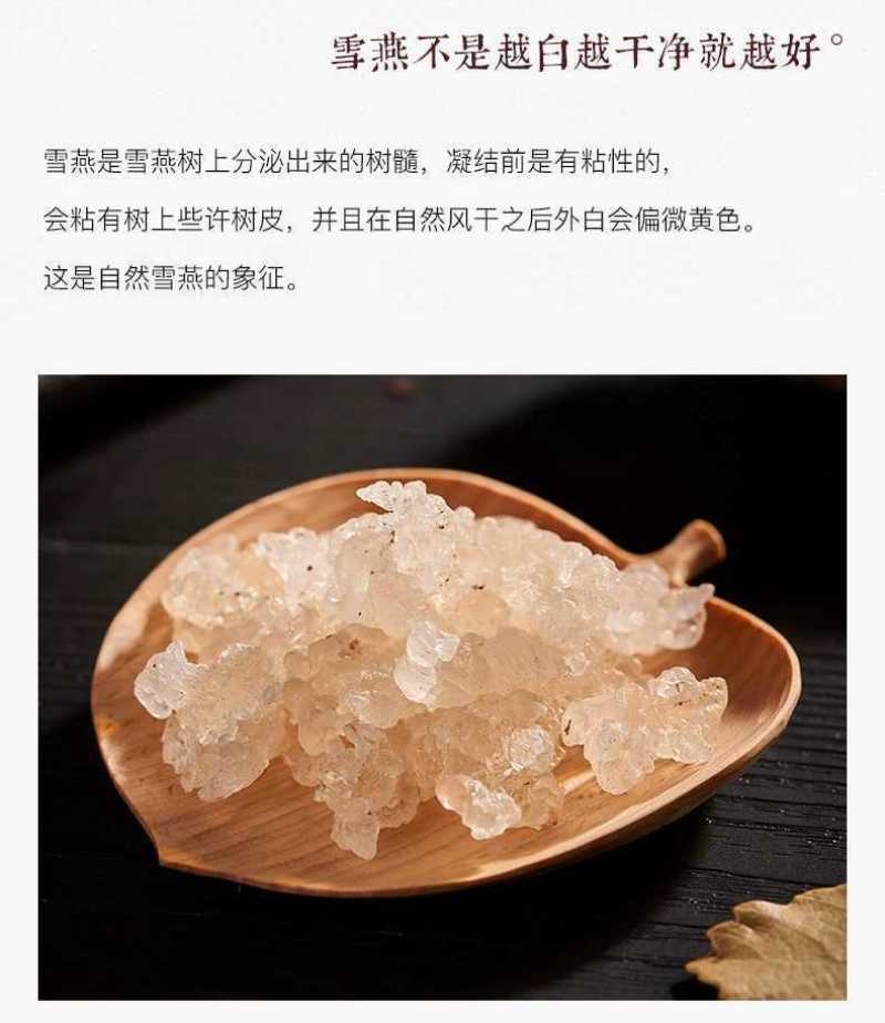 雪燕植物燕窝拉丝雪燕皂角米组合食用缅甸云南源产地批发