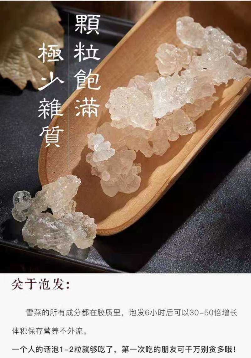 雪燕植物燕窝拉丝雪燕皂角米组合食用缅甸云南源产地批发
