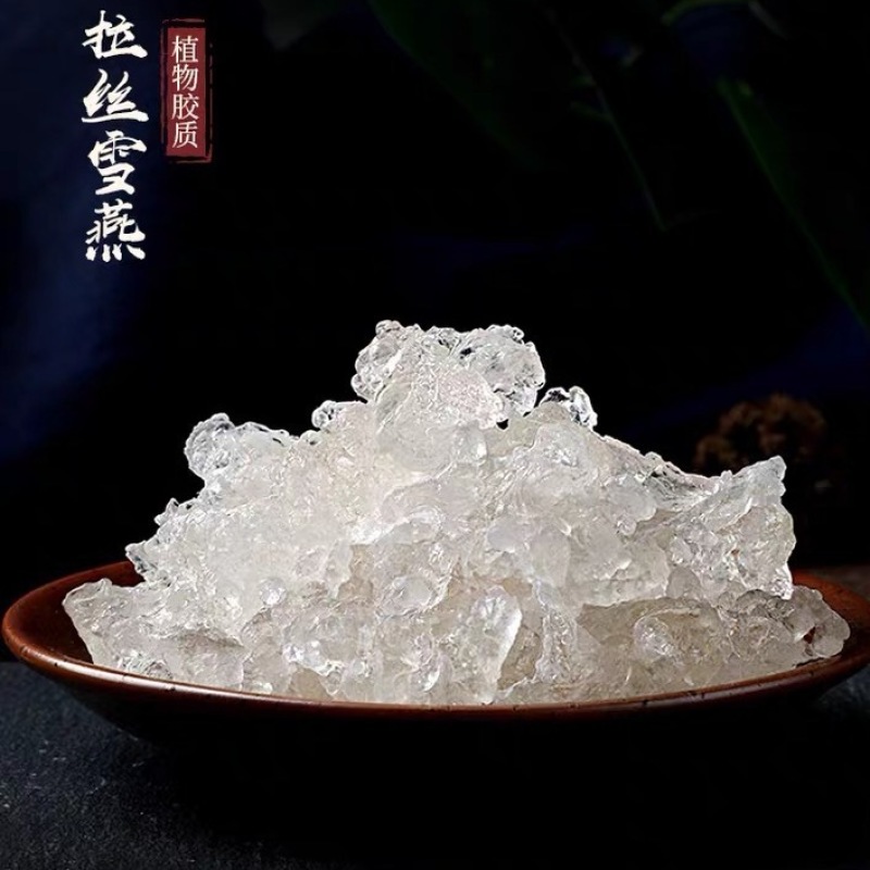 雪燕拉丝雪燕植物燕窝皂角米组合食用缅甸云南产地批发