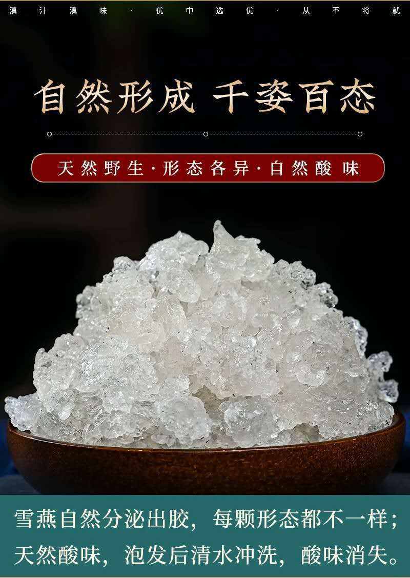 雪燕拉丝雪燕植物燕窝皂角米组合食用缅甸云南产地批发