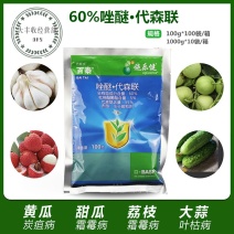 德国巴斯夫百泰吡唑代森联葡萄霜霉炭疽病进口农药杀菌剂