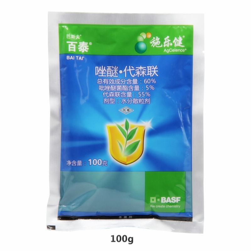 德国巴斯夫百泰吡唑代森联葡萄霜霉炭疽病进口农药杀菌剂