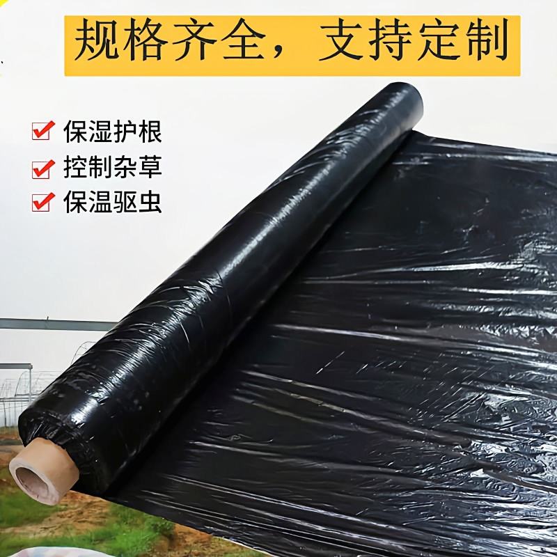 地膜农地膜塑料薄膜纯黑防草地膜黑地膜
