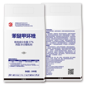 37%苯醚甲环唑白粉锈病炭疽黑斑黑星叶斑病花卉果