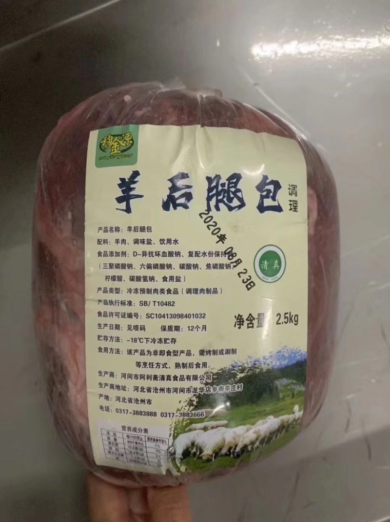 羊腿肉羔羊后腿包煎炒煮涮都可以