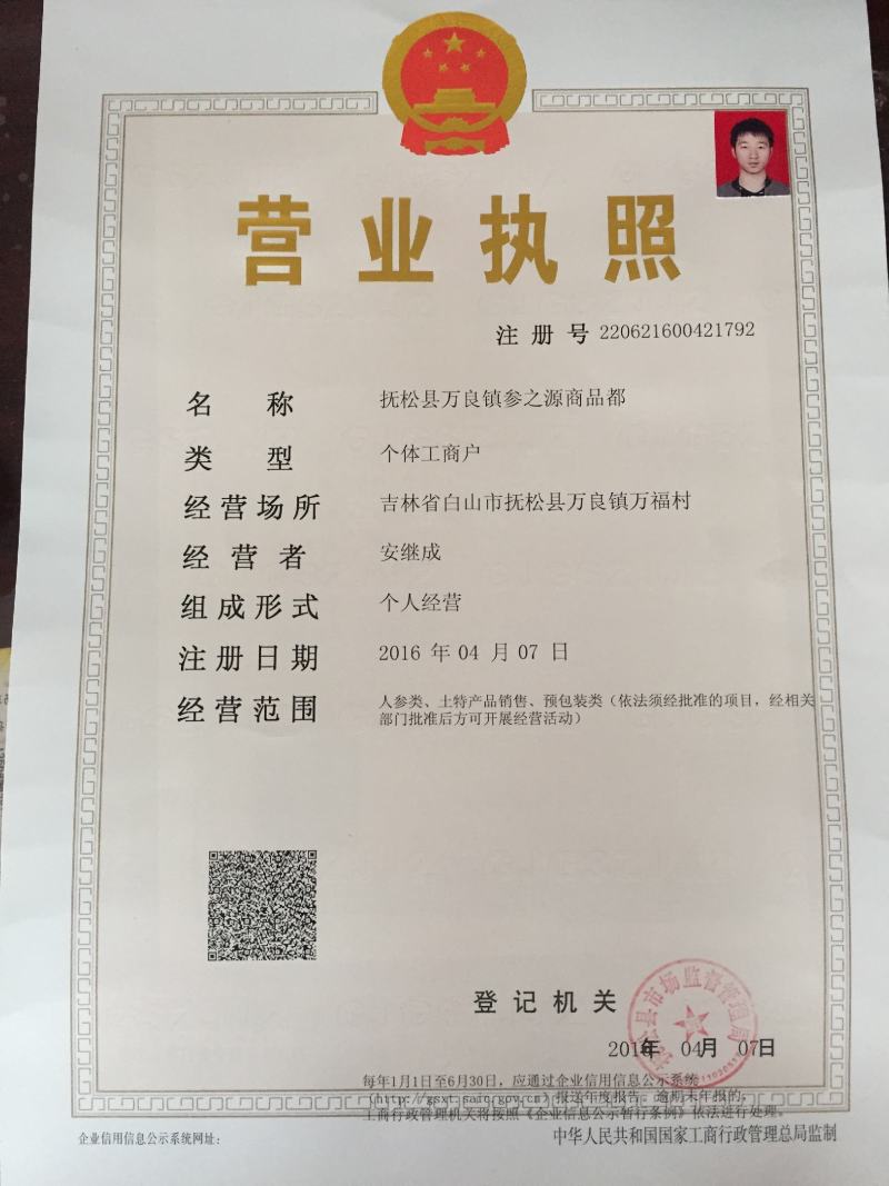 高丽参片无糖红参片红参6-8年大货