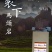 牛栏坑肉桂马头岩肉桂组合一斤装武夷山岩茶高品质茶叶