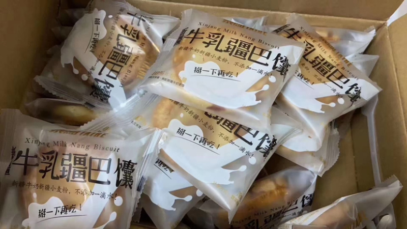 新疆牛乳巴馕～包邮（新疆直发）