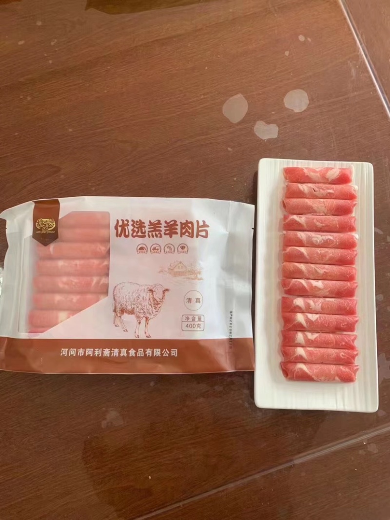 200-500克清真羔羊肉片商超手续齐全