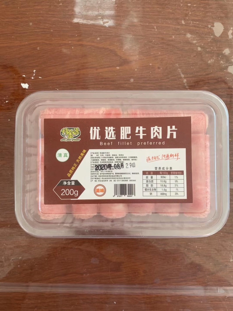 肥牛卷肥牛片牛肉片各种规格商超手续齐全