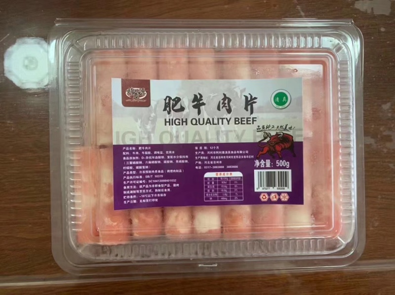 肥牛卷肥牛片牛肉片各种规格商超手续齐全