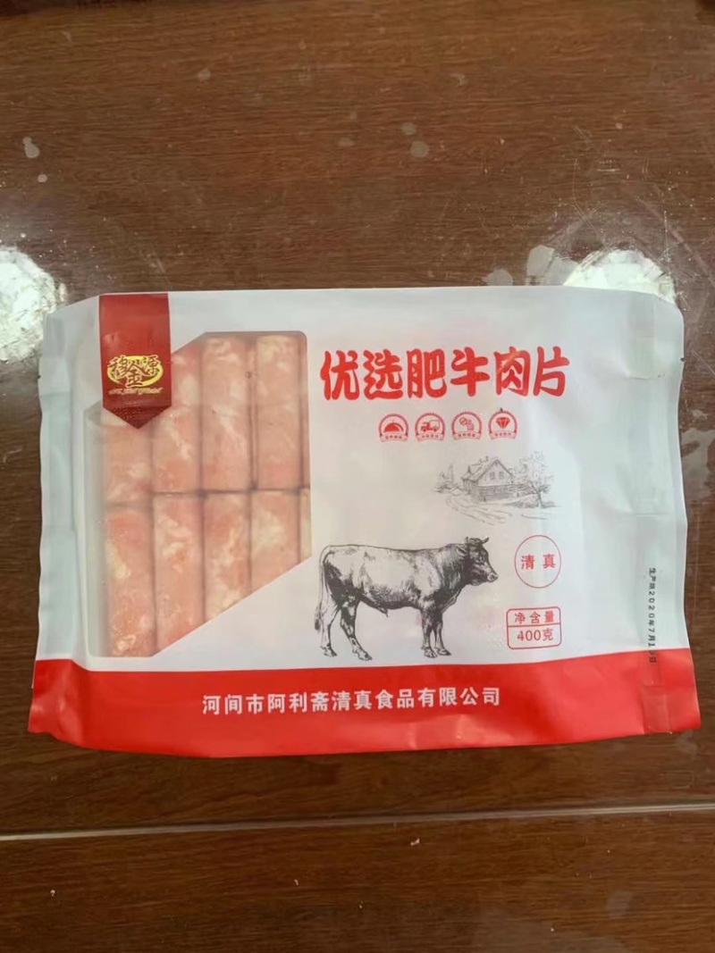 肥牛卷肥牛片牛肉片各种规格商超手续齐全
