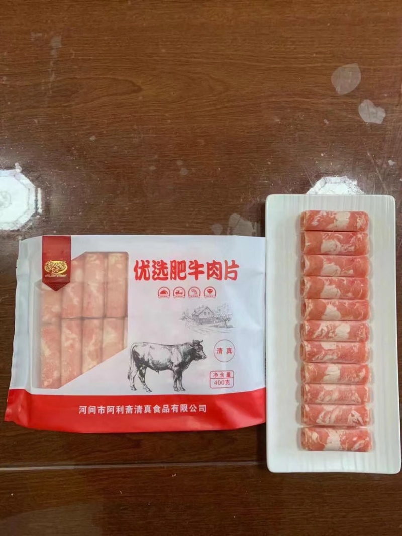 肥牛卷肥牛片牛肉片各种规格商超手续齐全