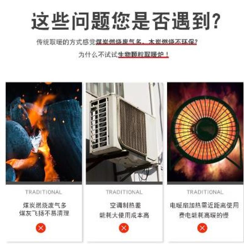 生物颗粒取暖炉真火暖风炉家用自动点火颗粒炉