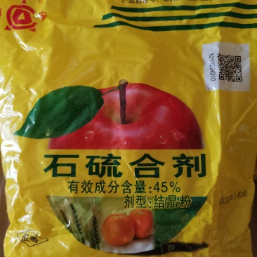石硫合剂45%~病虫害通杀~柑橘园葡萄园~清园必备