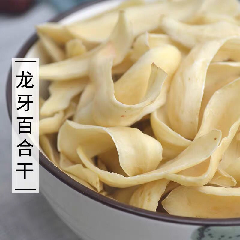 百合卷丹龙牙百合无硫大片产地供货中药材批发各规格