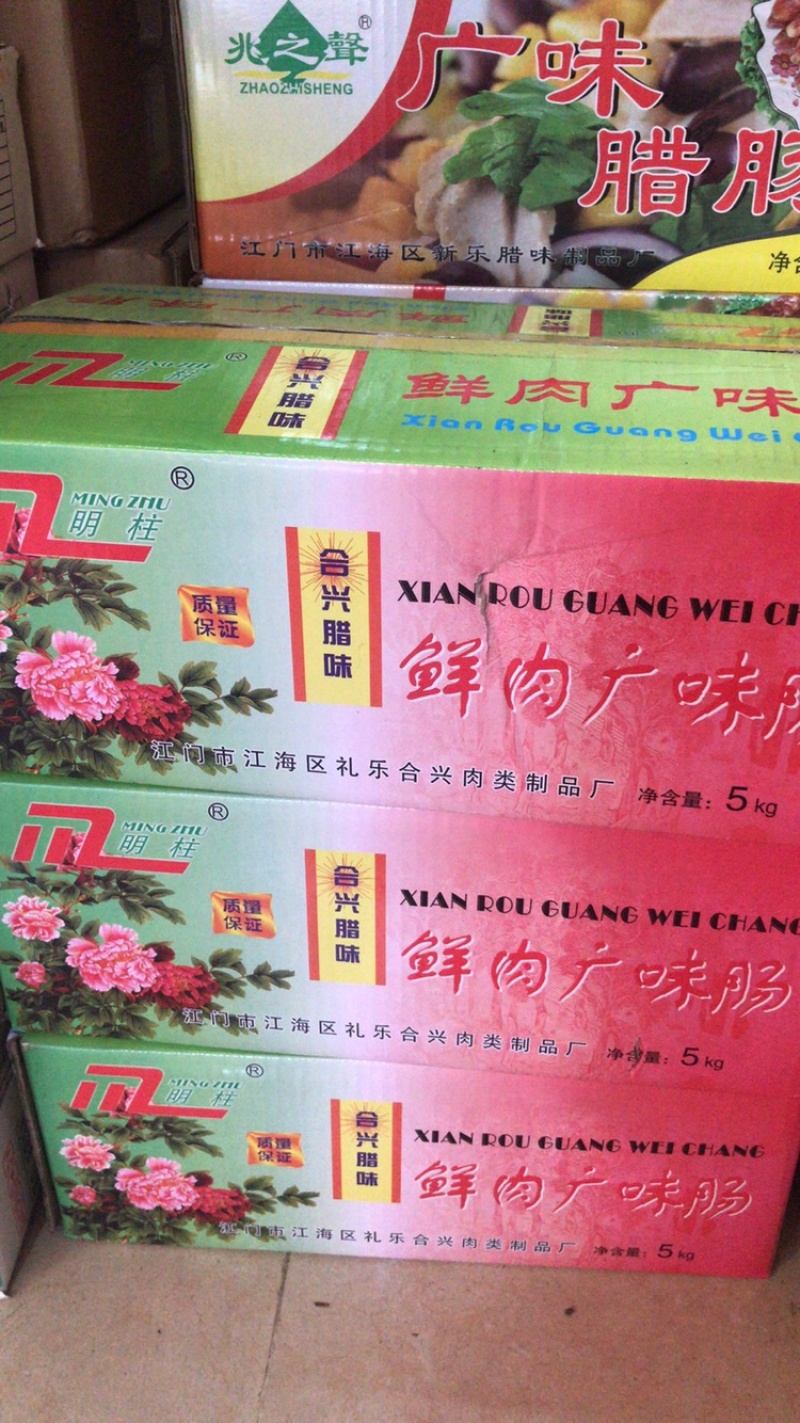 腊肠腊味广式腊肠年货一件10斤20袋