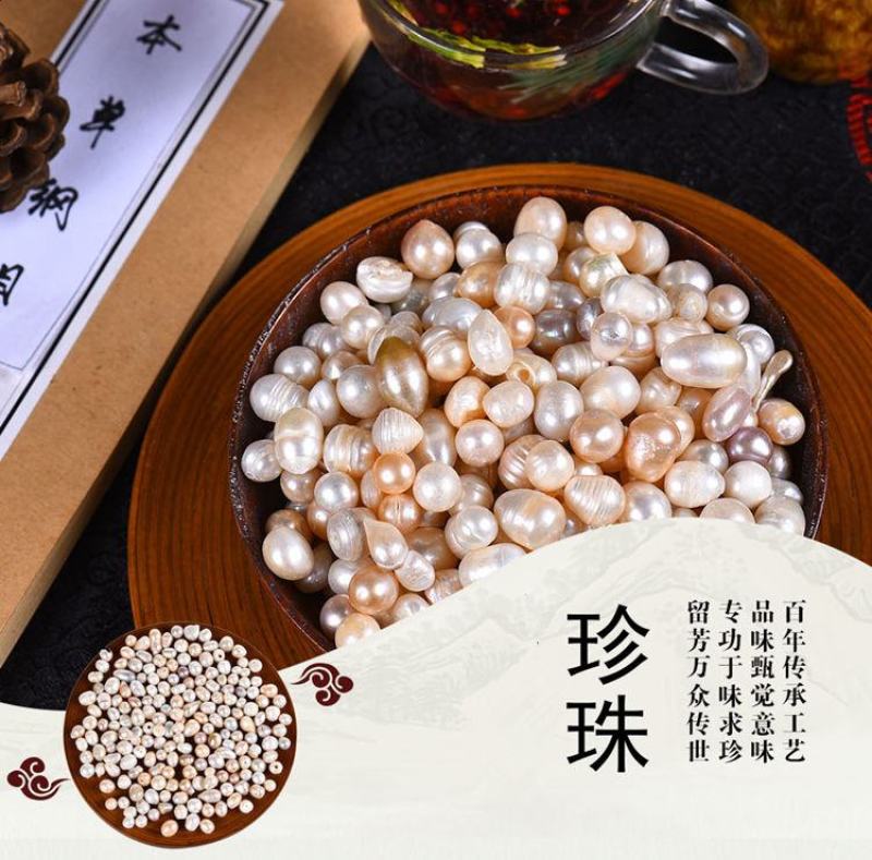 珍珠打粉原色珍珠药用漂白珍珠尾巴珠