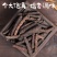 荜拨中毕拨批发调料筚菝荜波量大从优