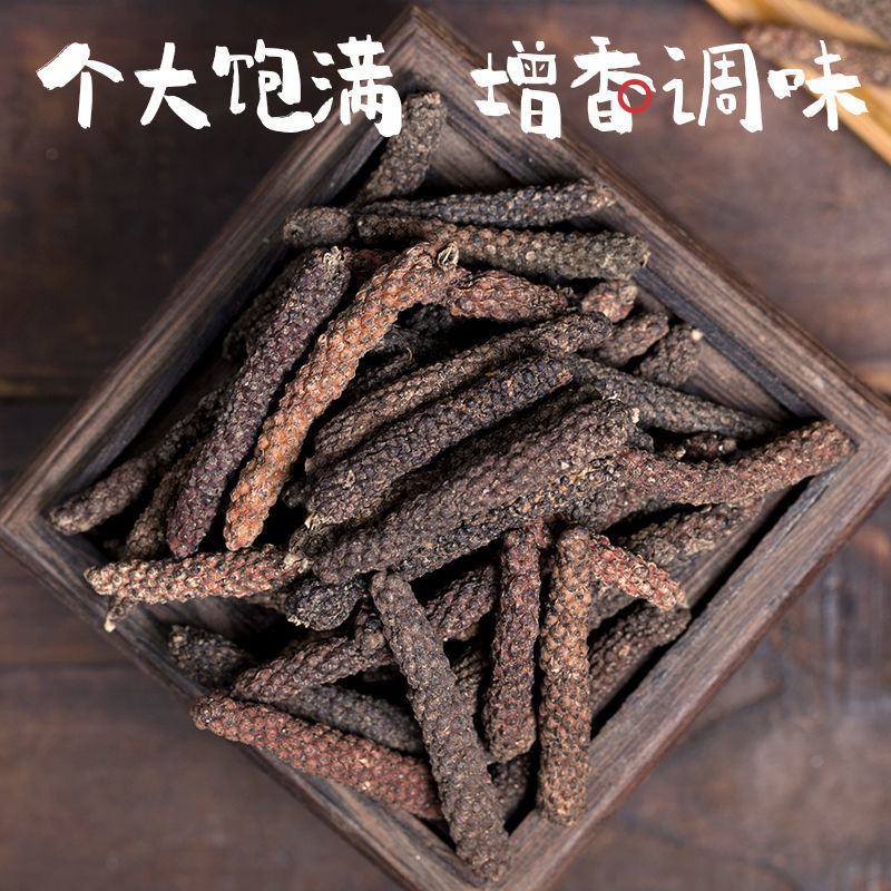 荜拨中毕拨批发调料筚菝荜波量大从优