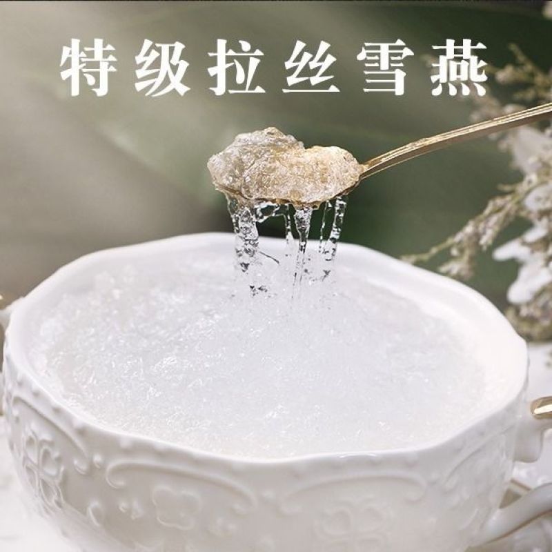 雪燕大货批发供应优质拉丝雪燕拉丝好少杂质