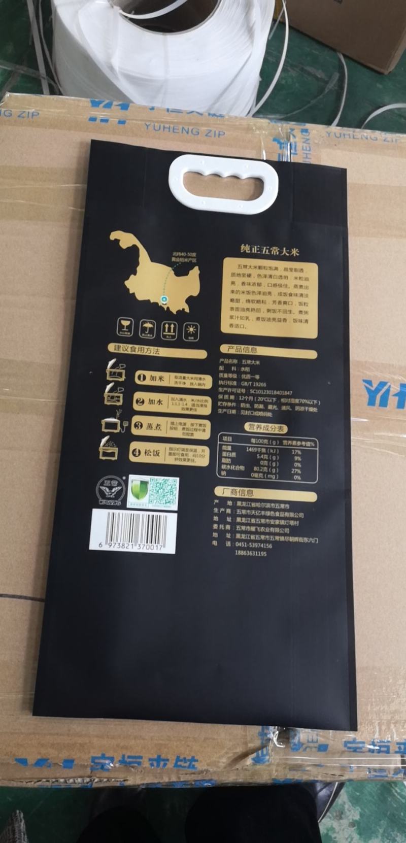 米砖袋外袋四边封大米袋抽真空