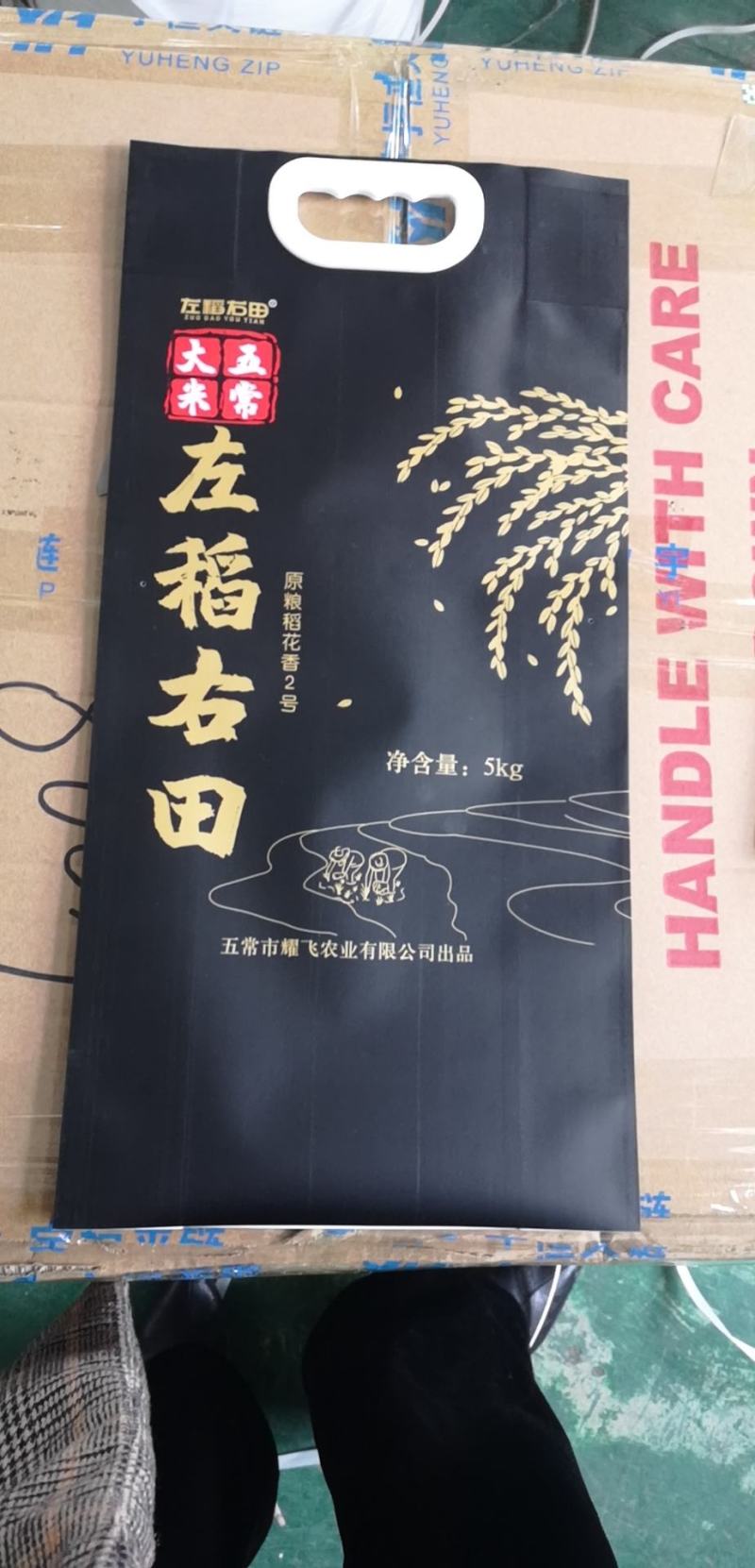 米砖袋外袋四边封大米袋抽真空