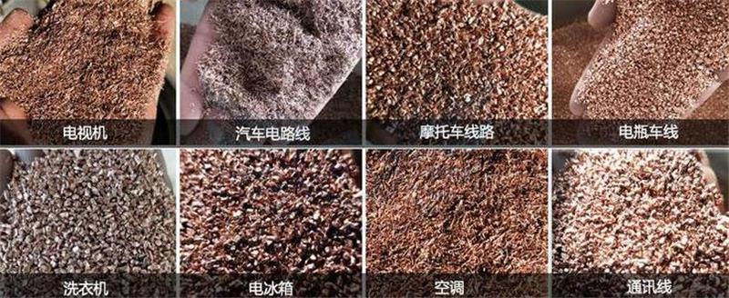 新型干式分离铜米机全自动废旧电缆杂线粉碎机回收再利用设备