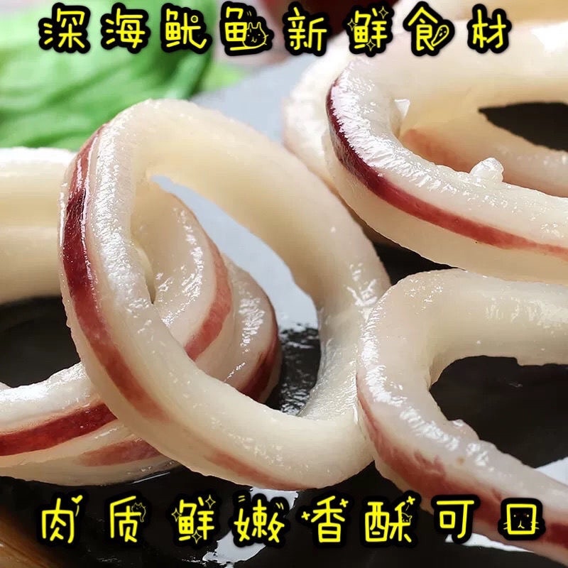 新鲜无冰鱿鱼圈海鲜水产鲜原汁鱿鱼原切鱿鱼圈鱿鱼花鱿鱼条