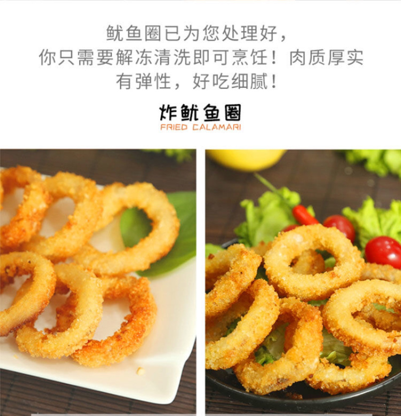 新鲜无冰鱿鱼圈海鲜水产鲜原汁鱿鱼原切鱿鱼圈鱿鱼花鱿鱼条