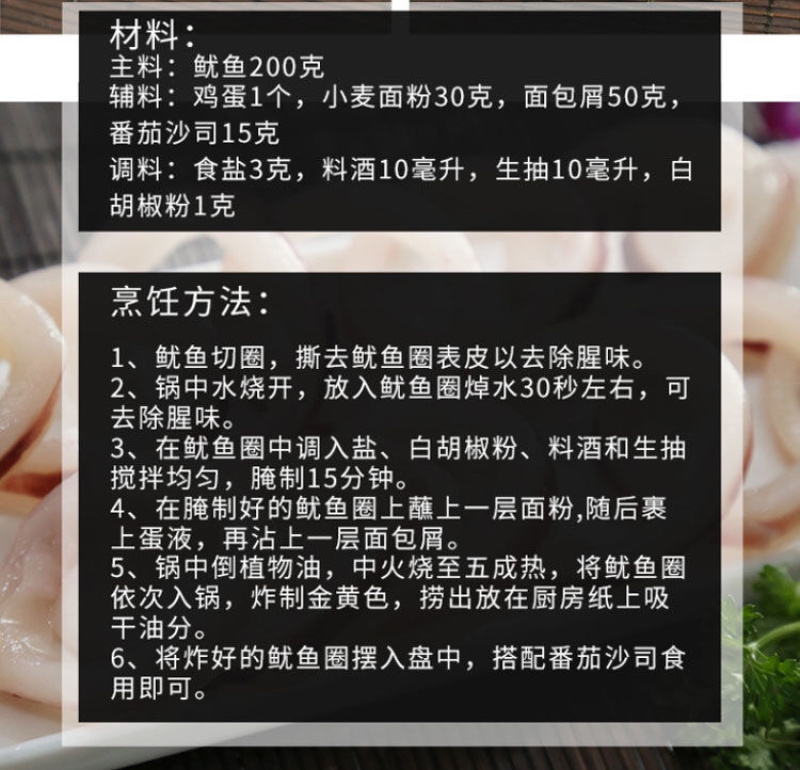 新鲜无冰鱿鱼圈海鲜水产鲜原汁鱿鱼原切鱿鱼圈鱿鱼花鱿鱼条