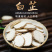 白芷白芷圆片斜片可煲汤中药材调味香料产地零售批发