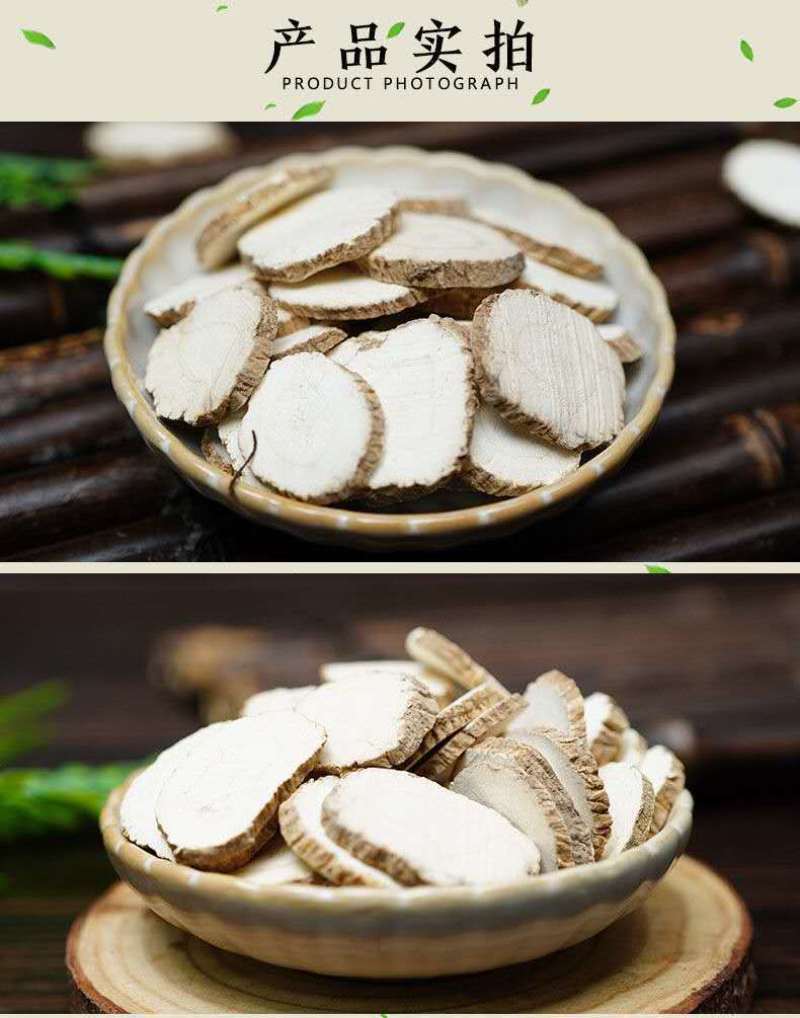 白芷白芷圆片斜片可煲汤中药材调味香料产地零售批发
