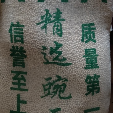 白豌豆中粒大粒食品级豌豆精选豌豆