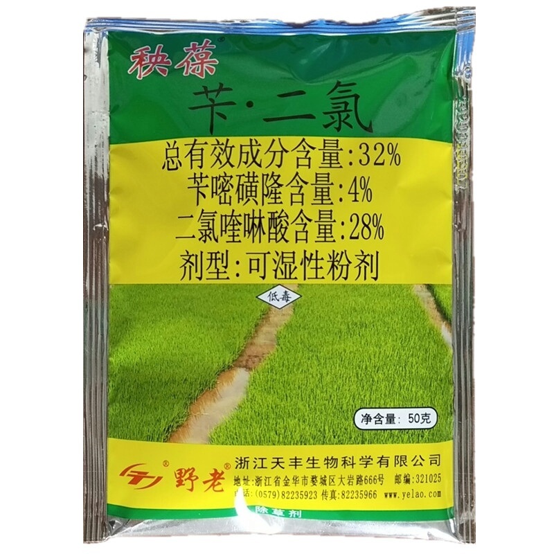 浙江天丰野老秧葆苄.二氯苄嘧磺隆二氯喹啉酸水稻抛秧
