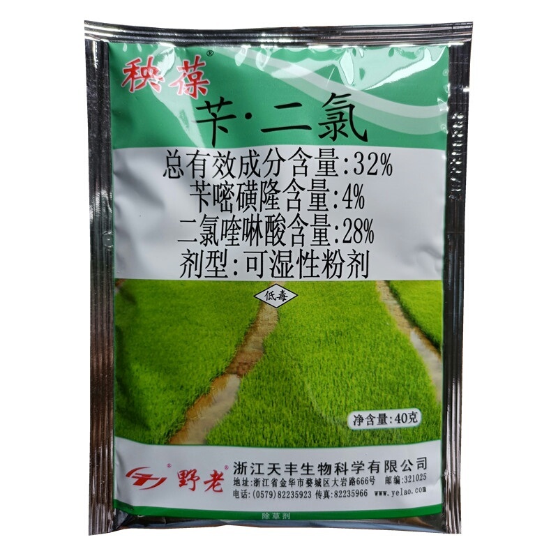 浙江天丰野老秧葆苄.二氯苄嘧磺隆二氯喹啉酸水稻抛秧