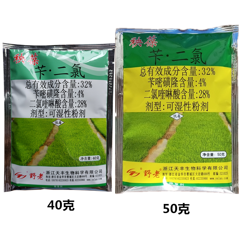 浙江天丰野老秧葆苄.二氯苄嘧磺隆二氯喹啉酸水稻抛秧