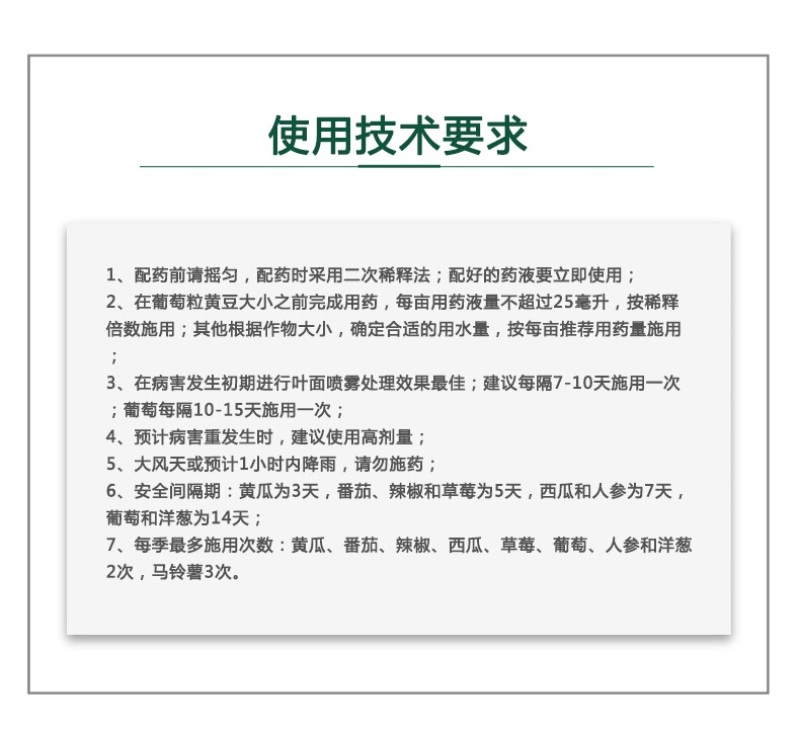 德国拜耳露娜森氟吡菌酰胺肟菌酯白粉病斑点病农药广谱杀菌剂