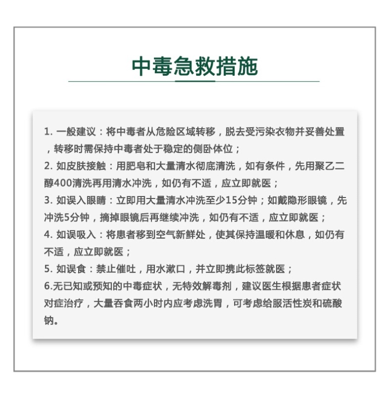 德国拜耳露娜森氟吡菌酰胺肟菌酯白粉病斑点病农药广谱杀菌剂