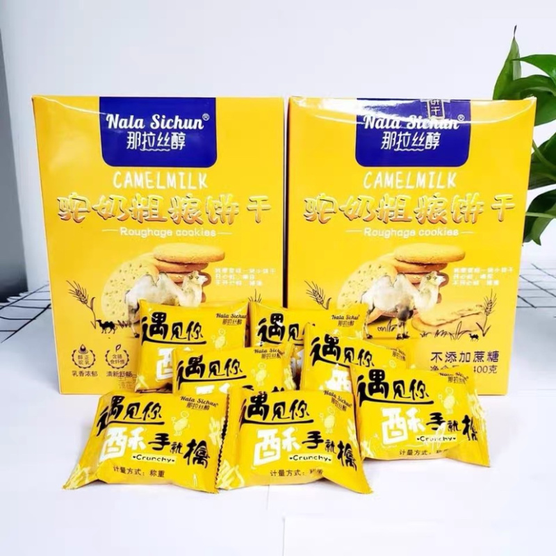 新疆那拉丝醇驼奶粗粮饼干，口感好，营养高