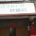 东方红橘，代办代收专业服务