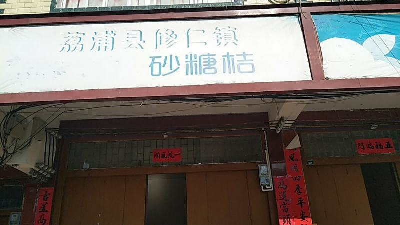 东方红橘，代办代收专业服务